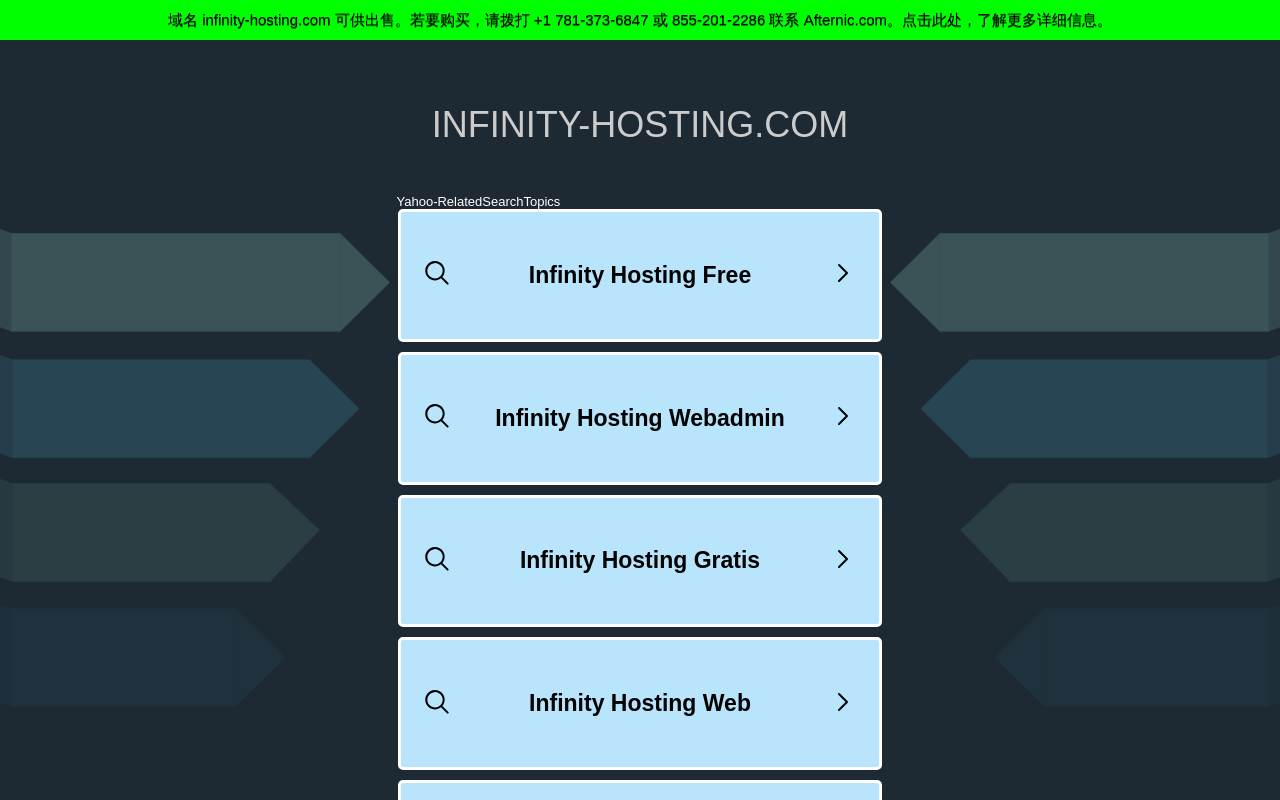 InfinityHosting 官网截图